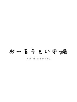 お~るうぇいず(always)HAIR STUDIO【4月上旬OPEN(予定)】の写真/【4月上旬OPEN/先行予約受付中】4PLAから徒歩30秒◎ダメージレス×さら艶の美髪へ理想のストレートを叶える