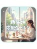 【新生活応援/5月末まで】ネオメテオ髪質改善ストレート(ショート)+カット