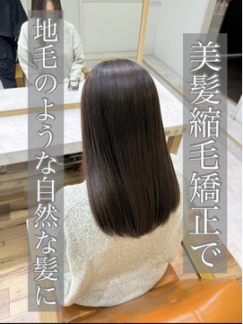 アプリ 大宮西口(appri) 縮毛矯正/髪質改善/ストレート/美髪/艶髪/大宮/韓国