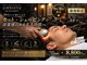 メンズグルーミングスパアンブレラ(MEN’S GROOMING SPA umbrella)の写真