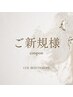 【ご新規様 No.1】カット+カラー+COTA５stepトリートメント￥13860～→￥11000
