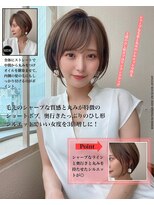 大人かわいい ひし形ショートボブ ココアブラウン ナチュラル