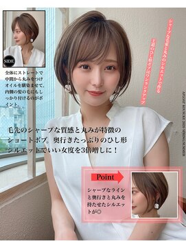 アフロート ディル(AFLOAT D'L) 大人かわいい ひし形ショートボブ ココアブラウン ナチュラル