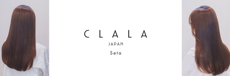 クララジャパン セタ(CLALA JAPAN Seta)のサロンヘッダー
