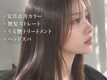 ルコ(L.u.k.o)の雰囲気（髪質改善カラー/艶髪ストレート/ヘッドスパ）