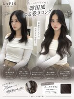 ラピス 小倉(LAPIS)&nbsp;ダークブラウン×エクステ80枚