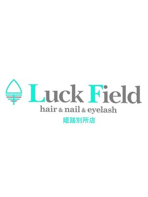 ラックフィールド 姫路別所店(Luck Field)