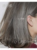 ダークグレージュ大人可愛い透明感カラーCカーブ結べるボブ