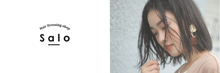 ヘアードレッシングショップ サロ(Hair Dressing Shop Salo)のサロンヘッダー