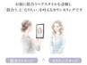 【似合うスタイルをAIで診断！】CLALAカット+似合わせAI診断 10500→8740