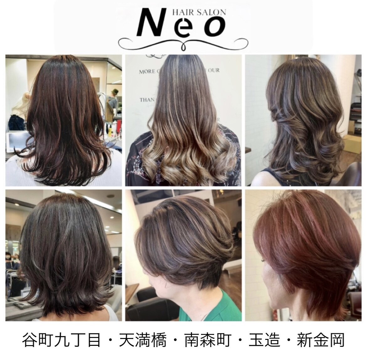 谷町九丁目駅で人気のシールエクステが得意な美容院・ヘアサロン
