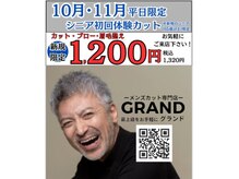 グランド 本八幡店(GRAND)