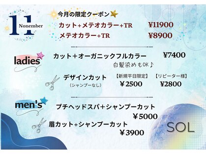 ソル(sol)の写真