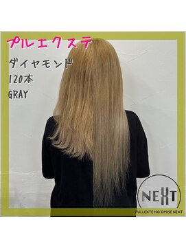 プルエクステのお店ネクスト(NEXT) #プルエクステ #エクステ #ダイヤモンド