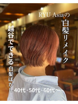 ヘアーフィックス リュウアジア 越谷店(hair fix RYU Asia) 【RYUasia越谷店】顔周りの塊白髪に悩める大人女子へ