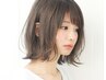似合わせカット