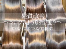 話題の《髪質改善》～ケラソワトリートメント～