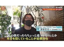 関ジャニ∞クロニクルFにも美容師なるほどアンサーとして出演。