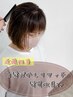 【前回近藤指名の方】白髪ぼかしリタッチ+髪質改善Tr￥10450→￥8360