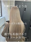 長崎 ブリーチ2回 ホワイトミルクティーベージュ☆