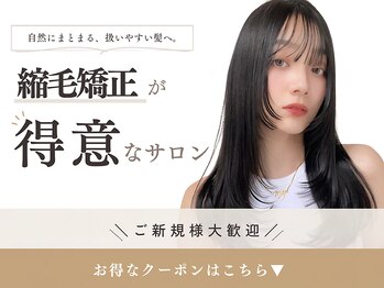 ニューヨークニューヨーク 海老江店(NYNY)の写真/《野田駅すぐ》自然なまとまりに!!最高級オーダーストレートや髪質改善で柔らかい質感に[野田/福島]