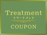 【髪質改善】カット+トリートメント+marbb ￥14,850→￥12,100
