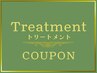 髪質改善 トリートメントヒーリング+炭酸ケア ¥14,300→¥11,550
