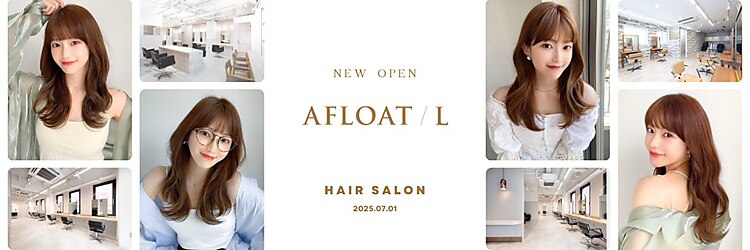 アフロート エル 大阪(AFLOAT L)のサロンヘッダー