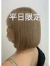 【平日限定♪】リタッチカラー(白髪染め可)+リンケージTr¥8800→¥6000