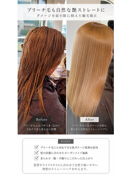 ラウレア(LAULEA)の写真/広がり・うねりを自然に整え、艶のある柔らかなストレートへ。