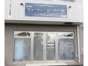 縁の写真/髪に優しいオーガニックカラーを使用★髪へのダメージを最小限に抑えた完全マンツーマン施術。