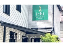イチ(ichi)の雰囲気（静かな住宅街に佇む、髪質改善の隠れ家サロンです♪）