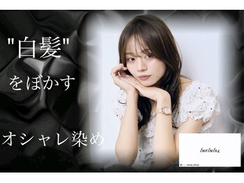 グランアージュ 船橋南口店(grandage)の写真/【船橋駅南口徒歩3分】《脱・白髪染め》人気の"白髪ぼかしハイライト"で艶のある透明感カラーが叶う♪