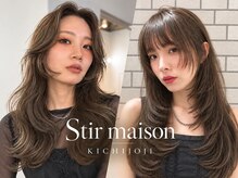 ステア メゾン(stir maison)