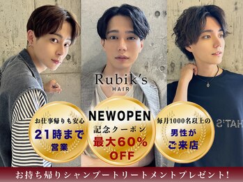 MEN’s Rubik's豊中×ミルボンAujua認定サロン【メンズ　ルービック】