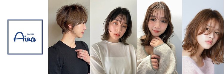 アイナ 銀座(Aina)のサロンヘッダー