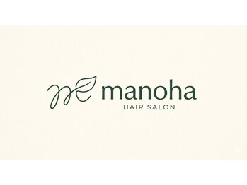 manoha【マノハ】【9月1日NEW OPEN(予定)】の写真/大人女性のためのサロン【manoha】