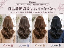 クレオメ 田町店(Cleome)