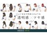 【髪質改善】資生堂サブリミックTR＋アディクシーNカラー(リタッチ)＋カット