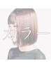 ◎シルクカラー+フローディアTr（クイックorプレミアム）