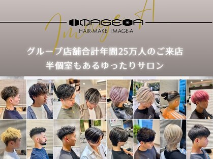 イメージア ボーノ相模大野店(IMAGE-A)の写真