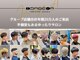 イメージア ボーノ相模大野店(IMAGE-A)の写真