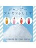 【夏限定】お持ち帰りAujuaシャンプー付♪カット＋カラー　￥9680