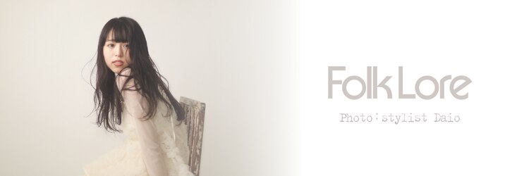 フォークロア 本店(Folk Lore)のサロンヘッダー