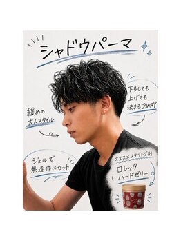 トリコ 都島店(trico)の写真/メンズメニューも充実しております◎経験豊富なスタイリストが似合わせ提案させていただきます♪