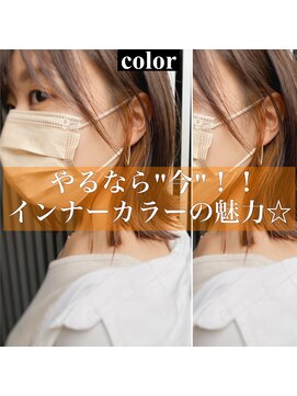 チョビー 銀座(chobii) チョビー銀座桜井インナーカラーイルミナカラーハイライト