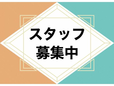 アシスタント・スタイリスト募集中です！見学・面談随時可能です