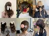 【アレンジ】川西限定ヘアアレンジクーポン￥4000[錦糸町/錦糸町駅/髪質改善]