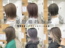 ココロハレル 上板橋駅前店