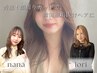 2,3回目の方【10代～20代女性限定】韓国スタイル/カット&カラー　￥10640